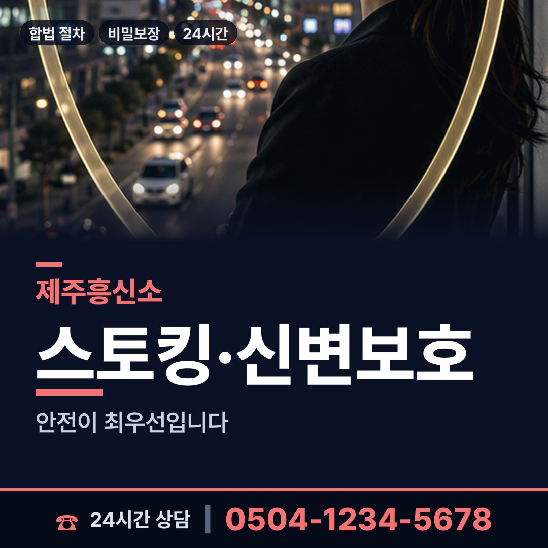 제주 조천읍 심부름센터비용 상담 안내